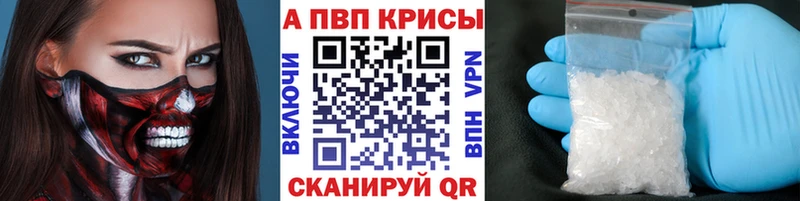 A-PVP VHQ  Купить  Перевоз 