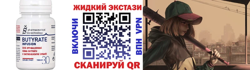 БУТИРАТ вода Купить где Перевоз