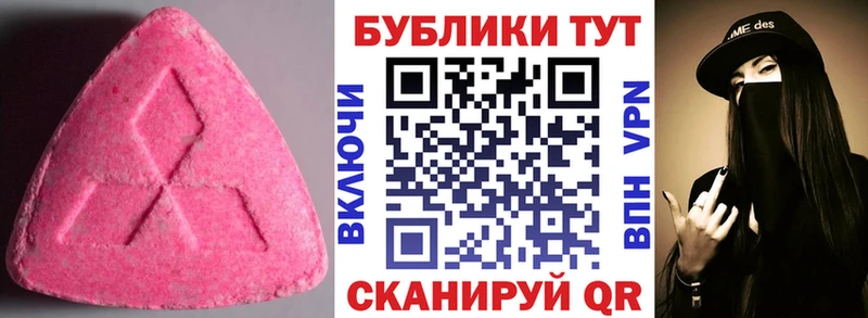 Ecstasy 250 мг  Купить где  Перевоз 