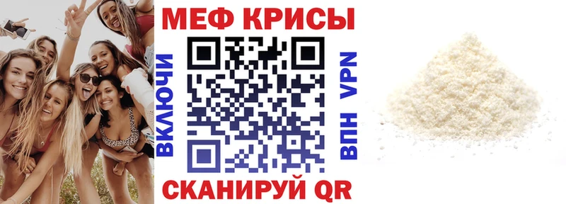 МЕФ 4 MMC  Купить закладки  Перевоз