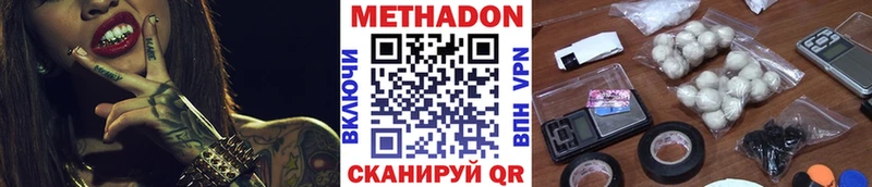 Метадон methadone  Купить закладки  Перевоз 